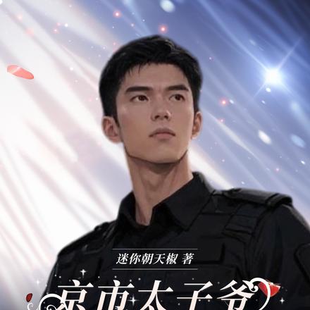 在线吃瓜,重案组团宠从天降全文免费阅读