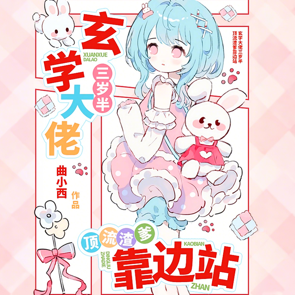 不装了摊牌了,我爸是京圈太子爷全文免费阅读