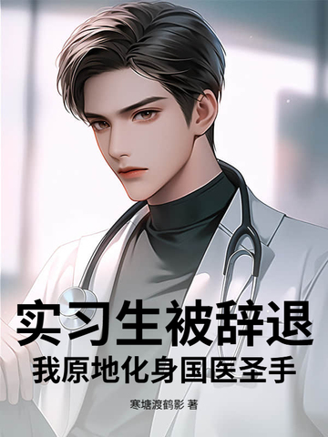 ʵϰˣԭػҽʥ֣ȫĶ